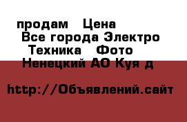 polaroid impulse portraid  продам › Цена ­ 1 500 - Все города Электро-Техника » Фото   . Ненецкий АО,Куя д.